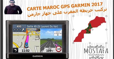 تحميل خريطة المغرب gps tomtom مجانا